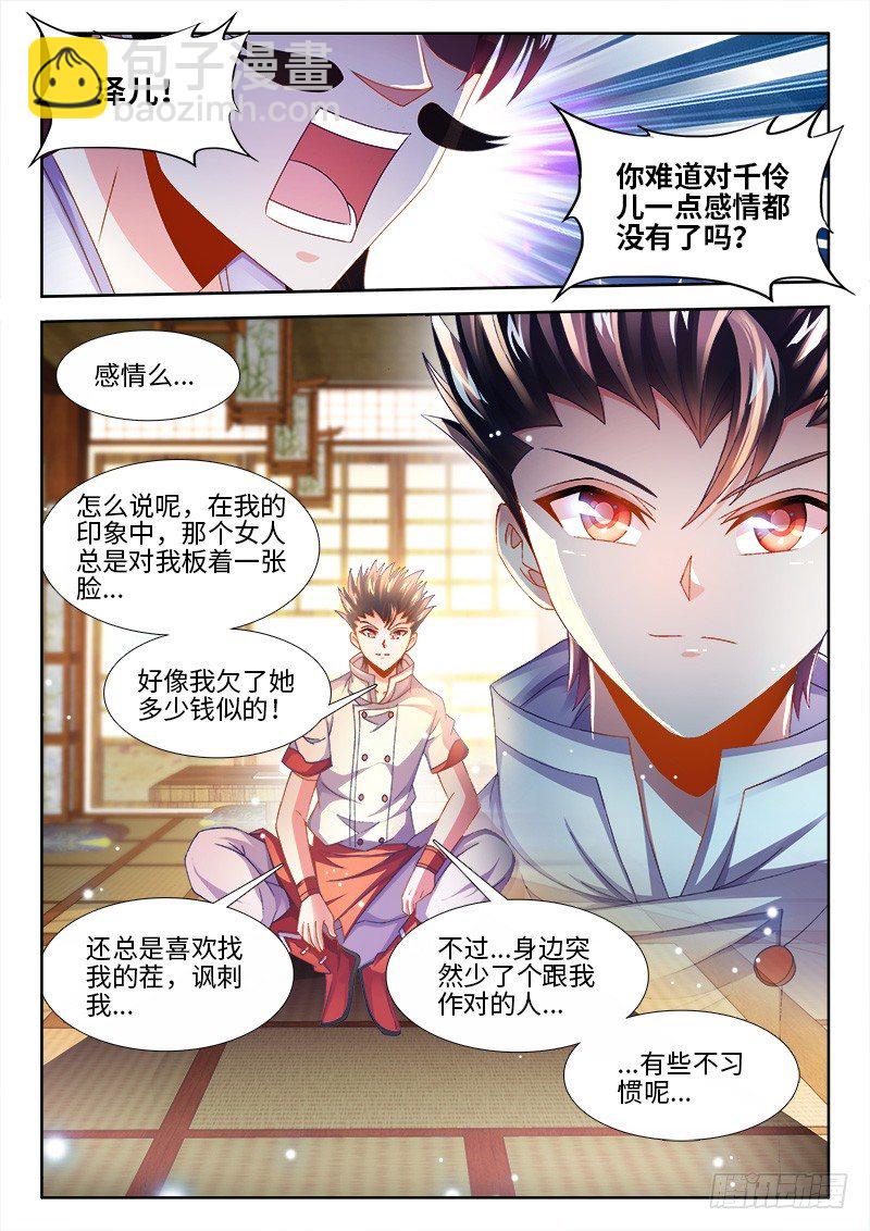 150、离别-第150话