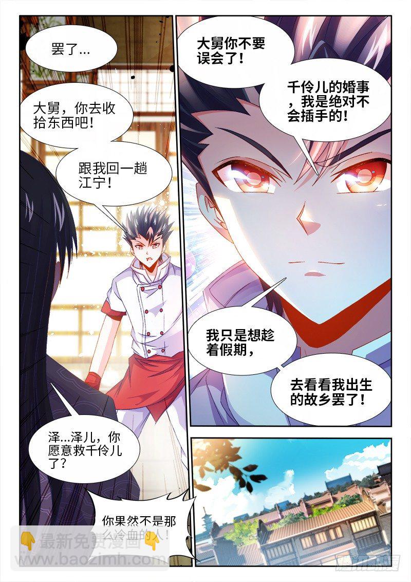 150、离别-第150话