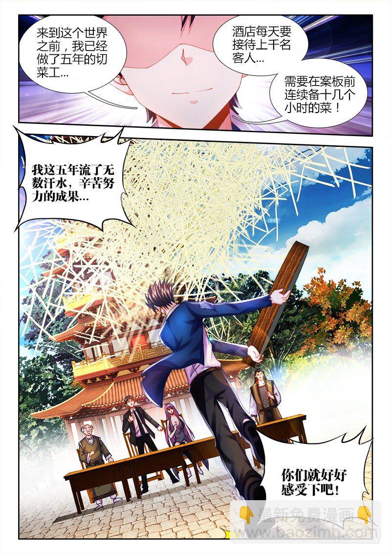 016、吟诗撩妹-第16话