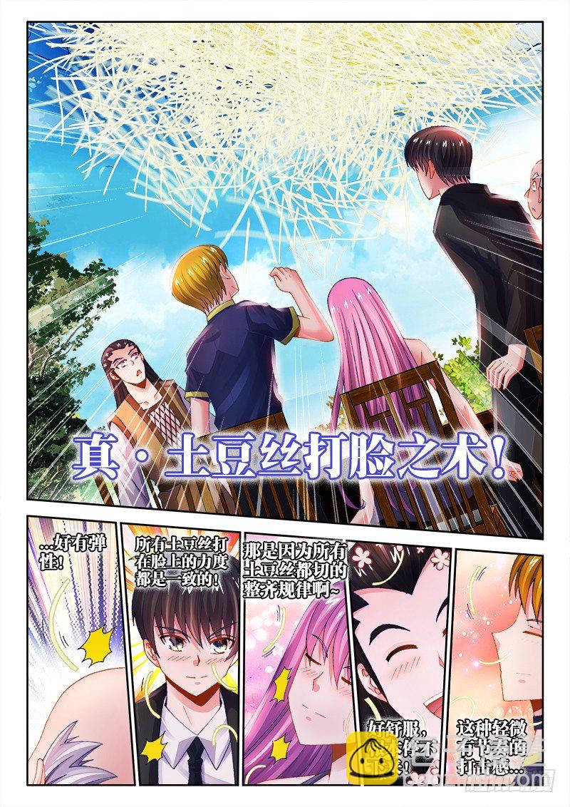 016、吟诗撩妹-第16话