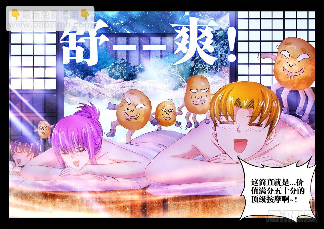 016、吟诗撩妹-第16话