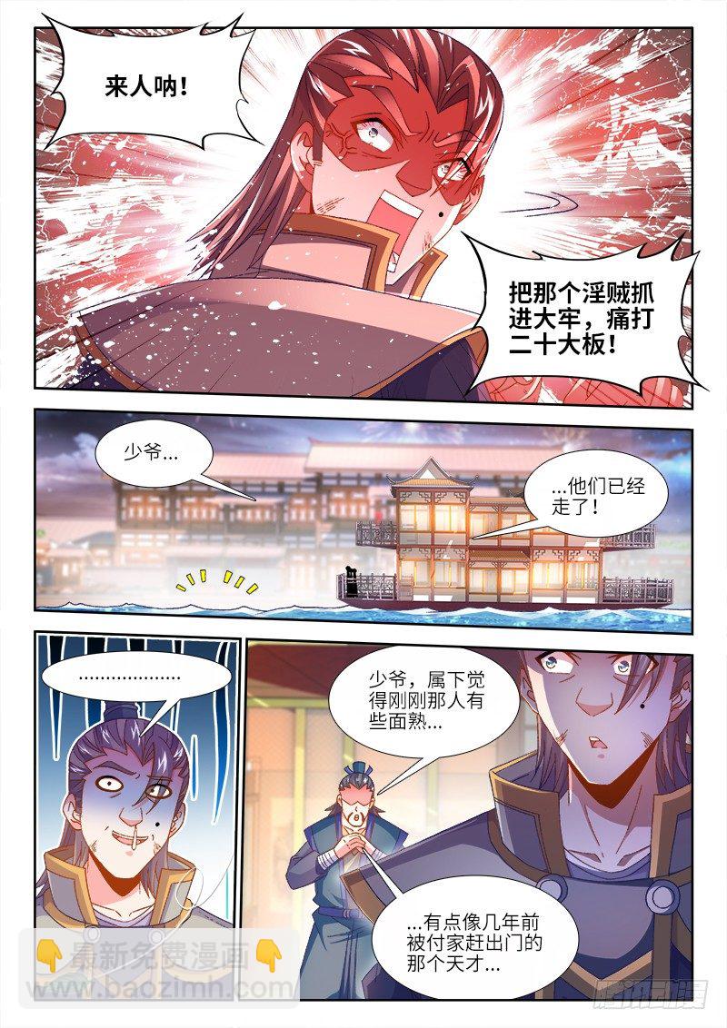 152、柳依依-第152话