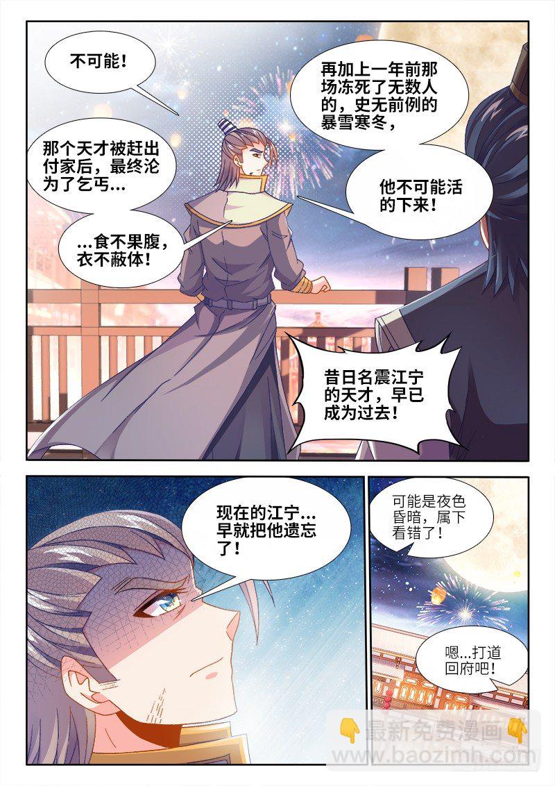 152、柳依依-第152话