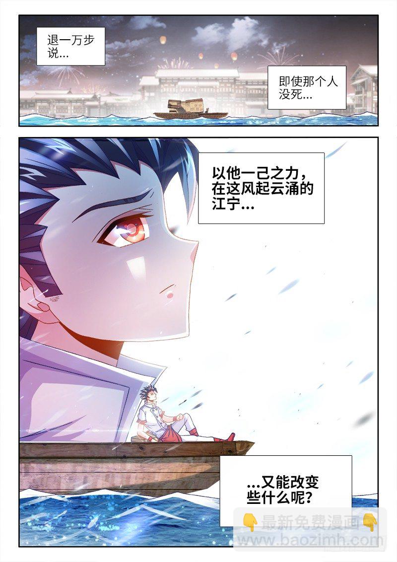 152、柳依依-第152话