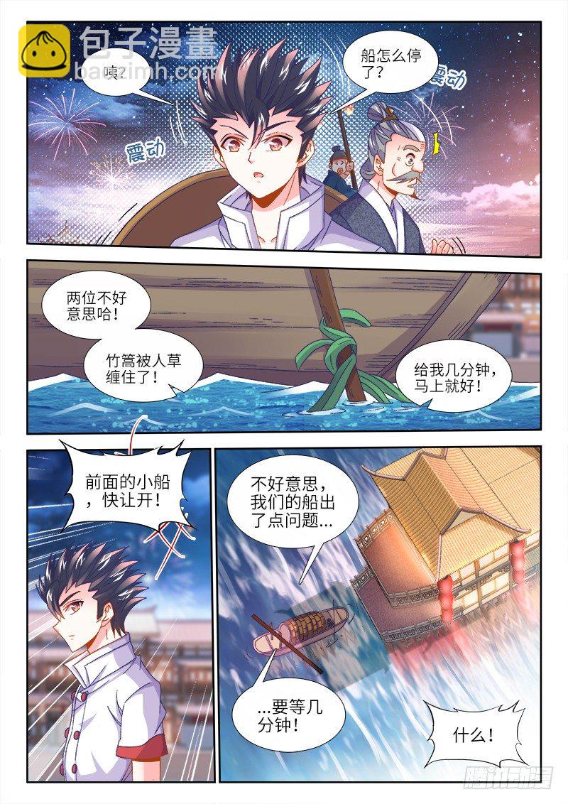 152、柳依依-第152话
