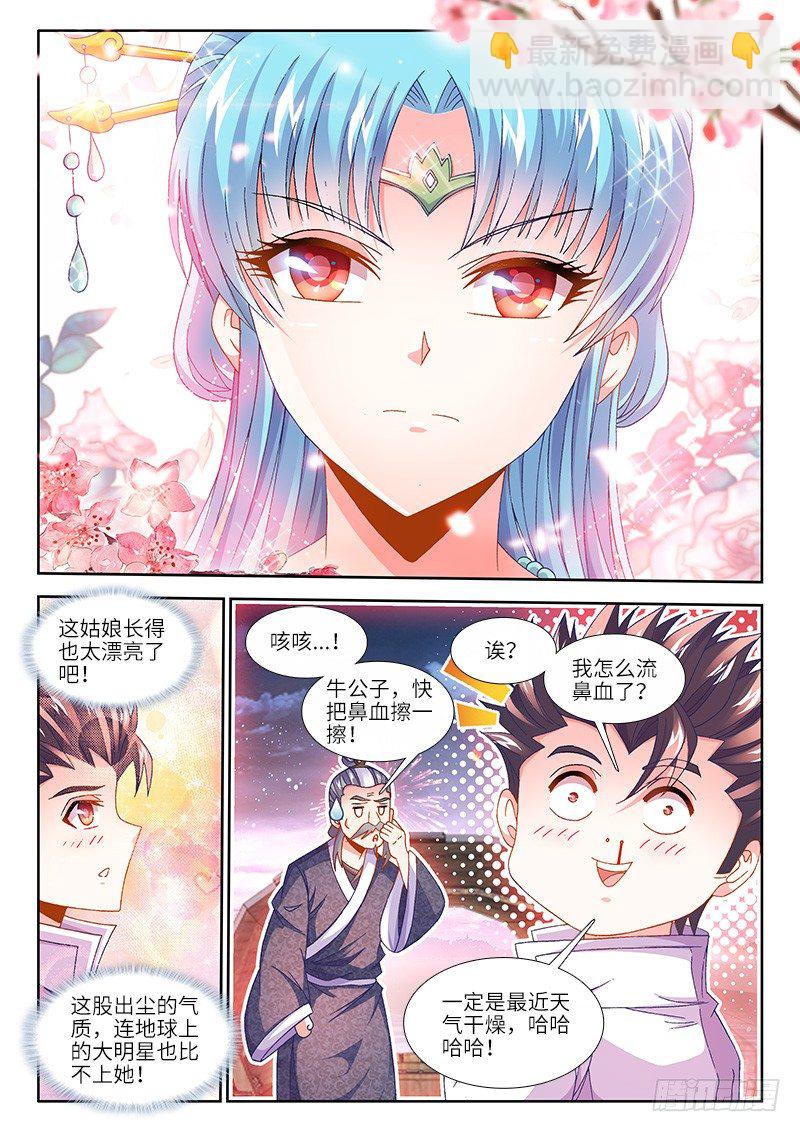 152、柳依依-第152话
