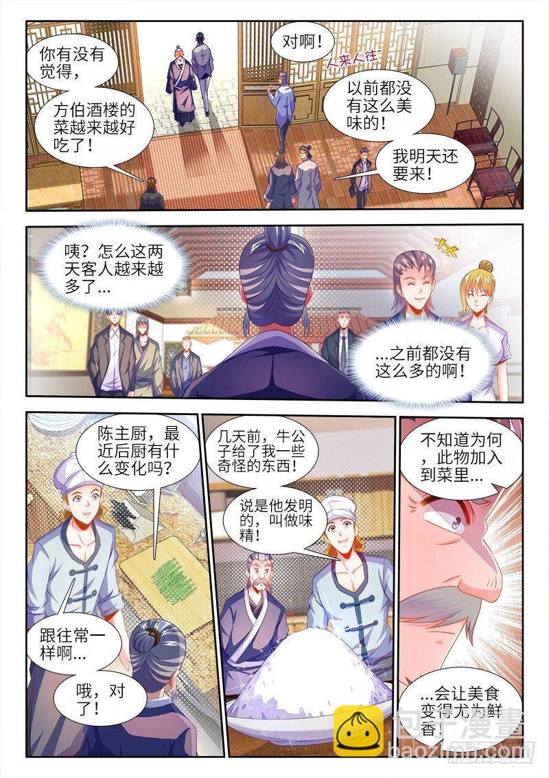 154、第二件大事-第154话