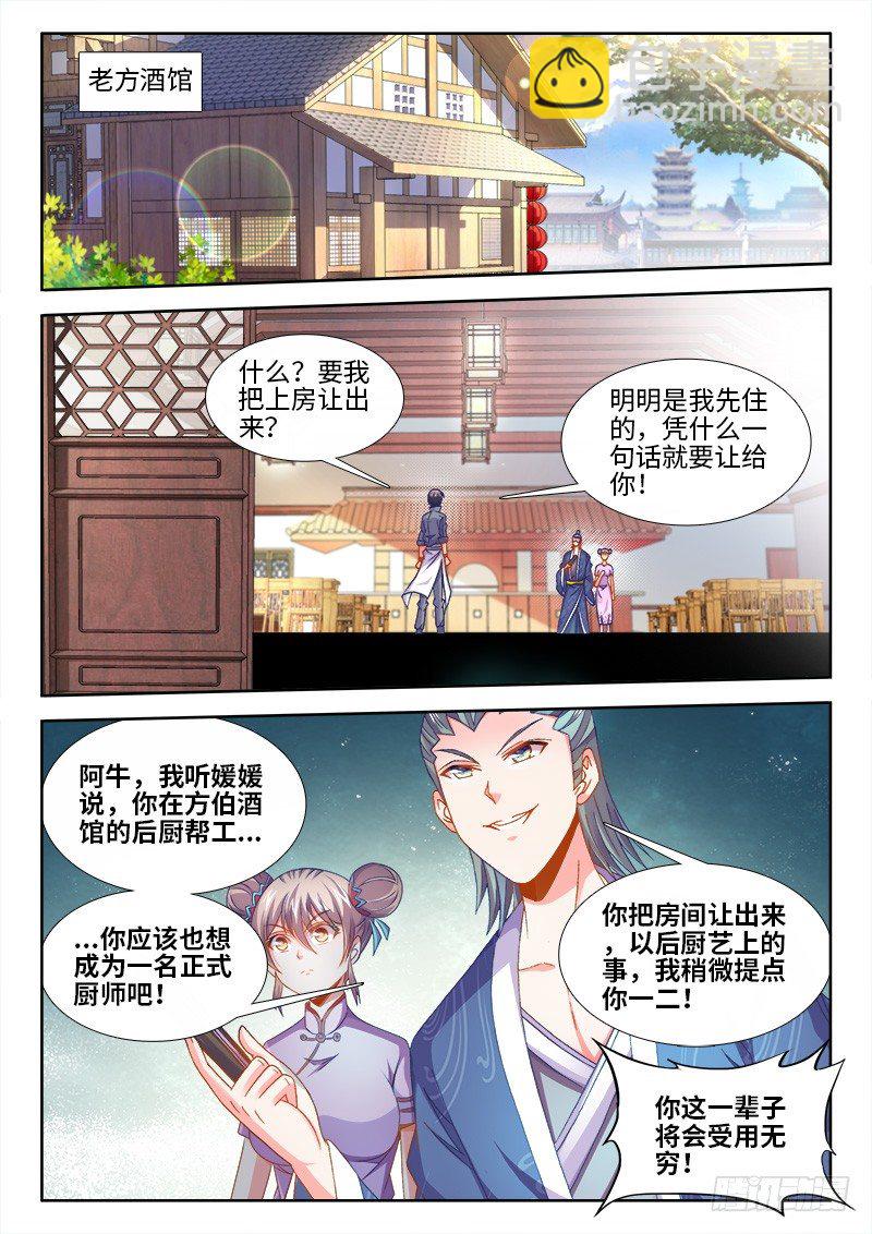 154、第二件大事-第154话