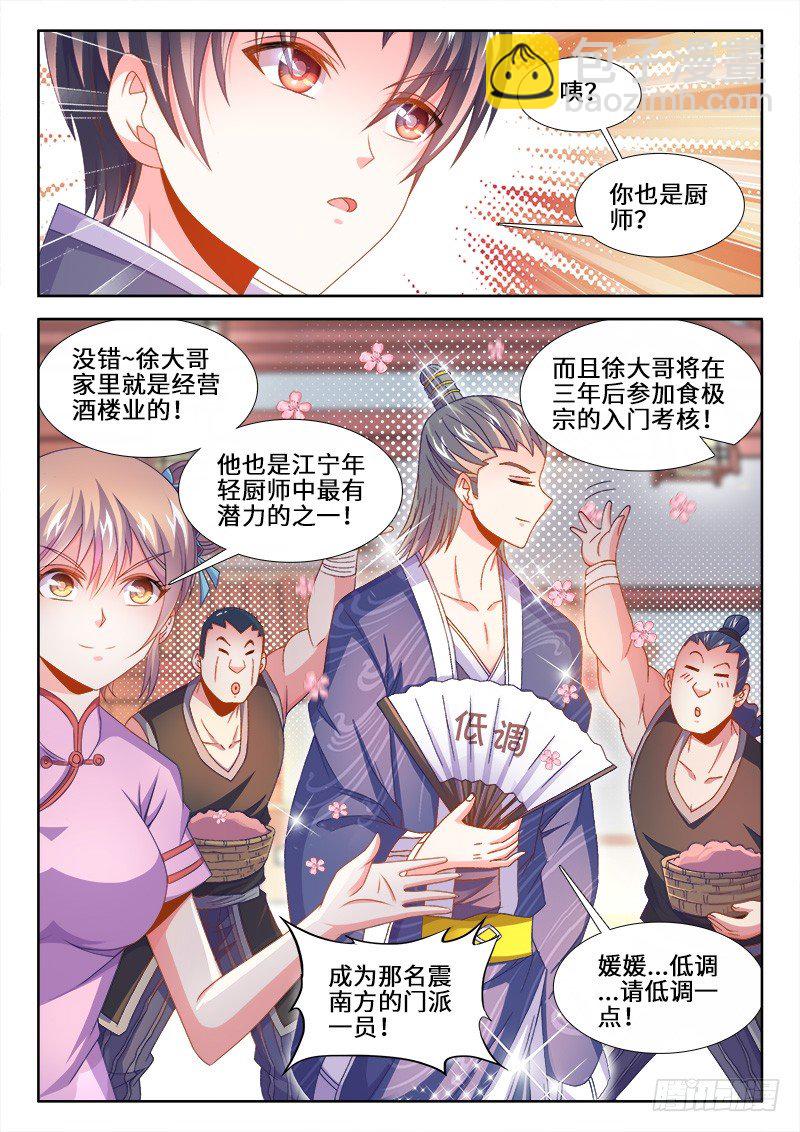 154、第二件大事-第154话
