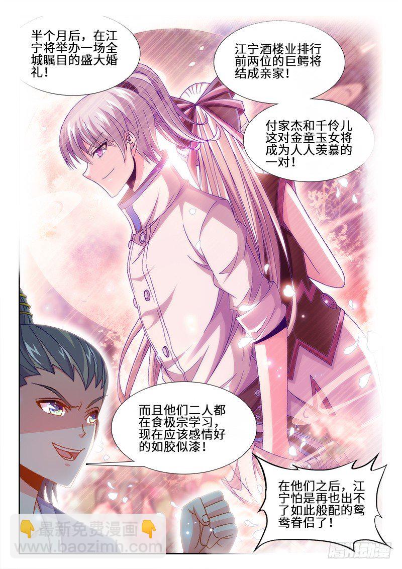 154、第二件大事-第154话