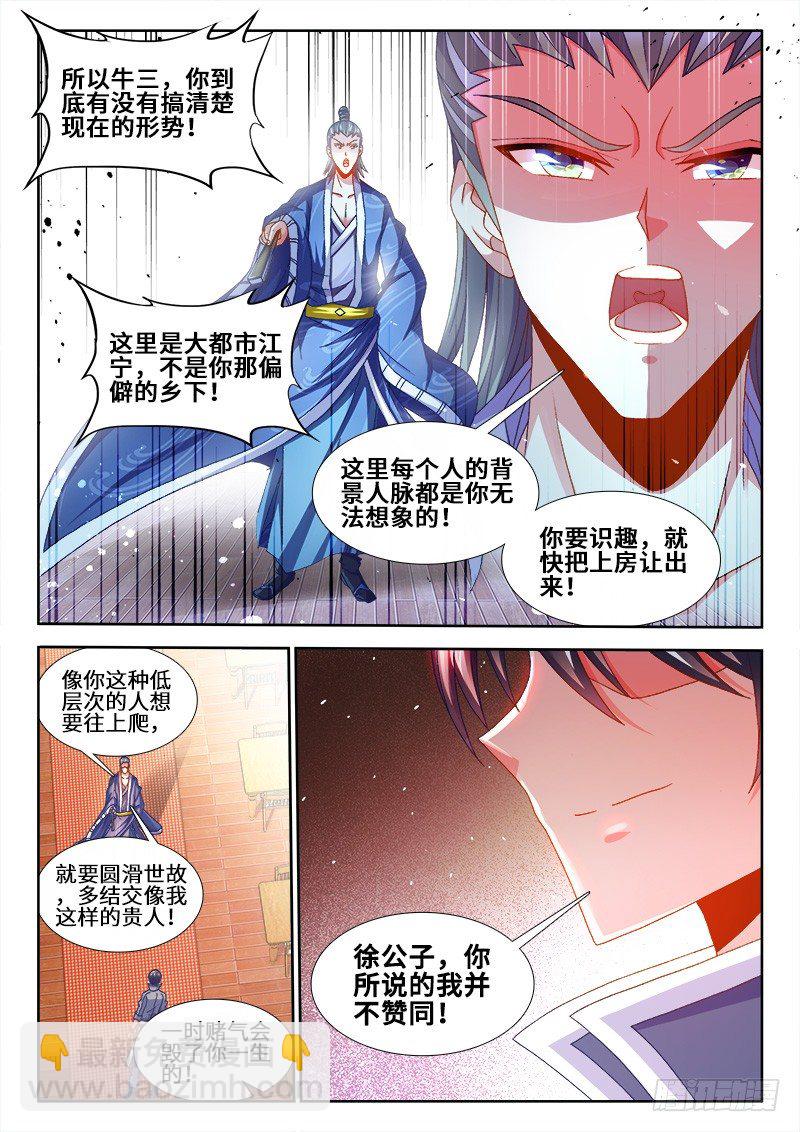 154、第二件大事-第154话