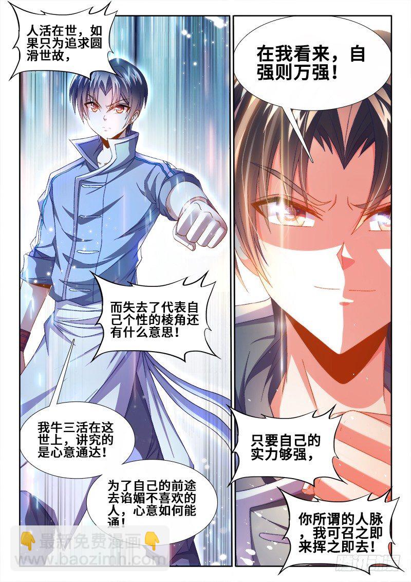 154、第二件大事-第154话