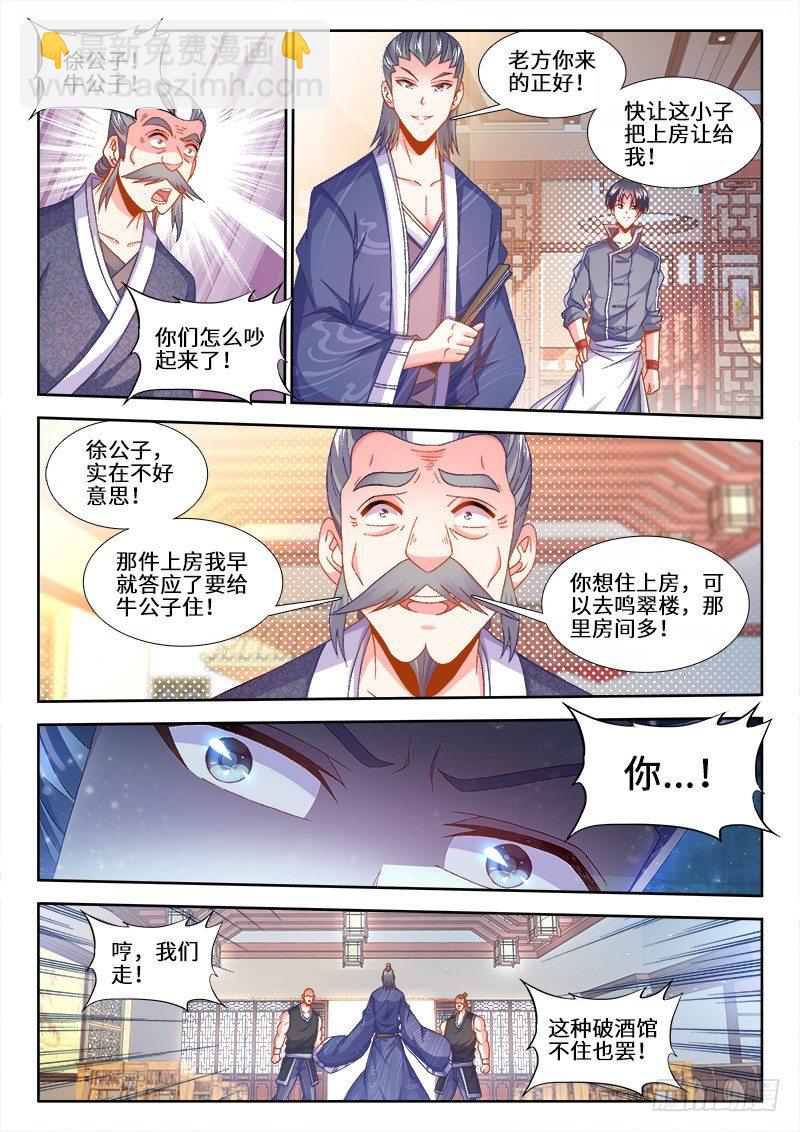 154、第二件大事-第154话