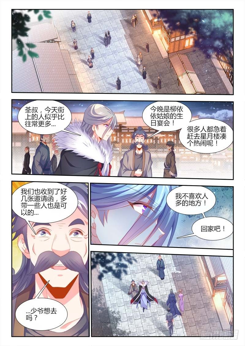 156、江宁四大才子！-第156话