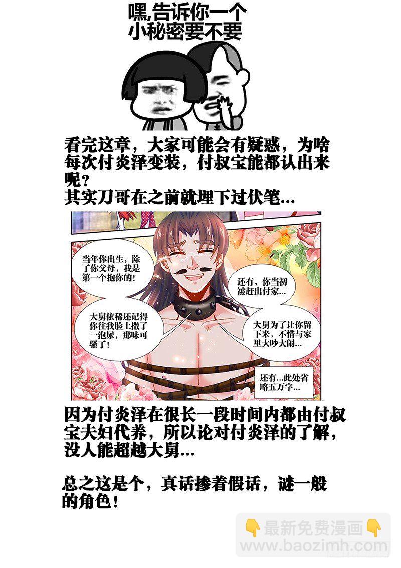 156、江宁四大才子！-第156话