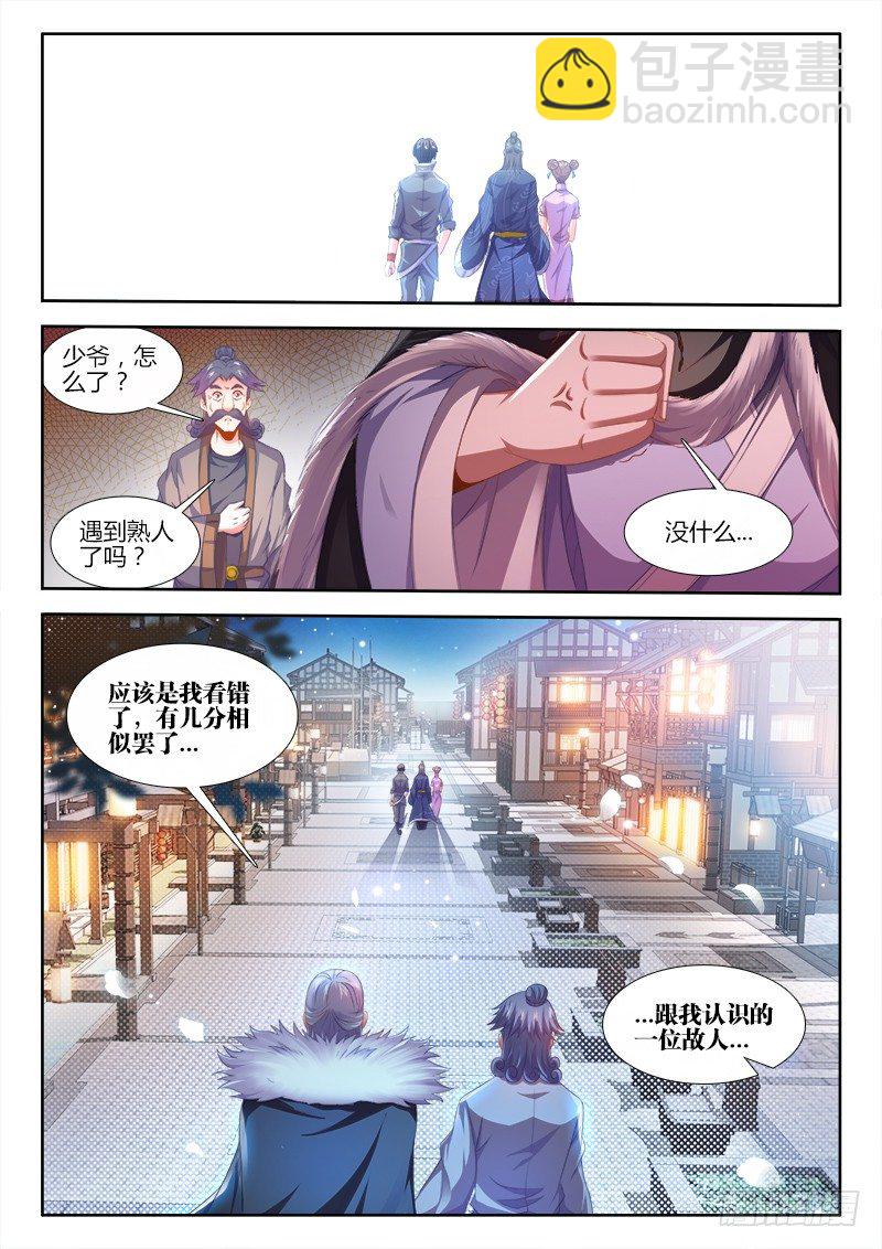 156、江宁四大才子！-第156话