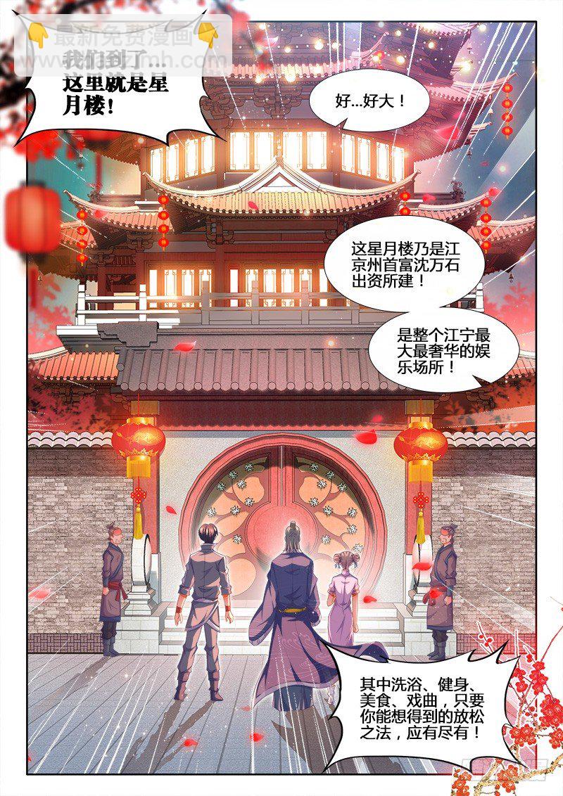 156、江宁四大才子！-第156话