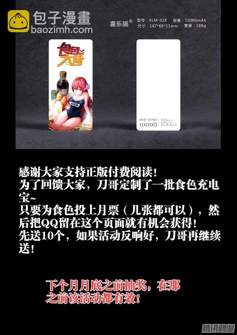 158、红莲教-第158话