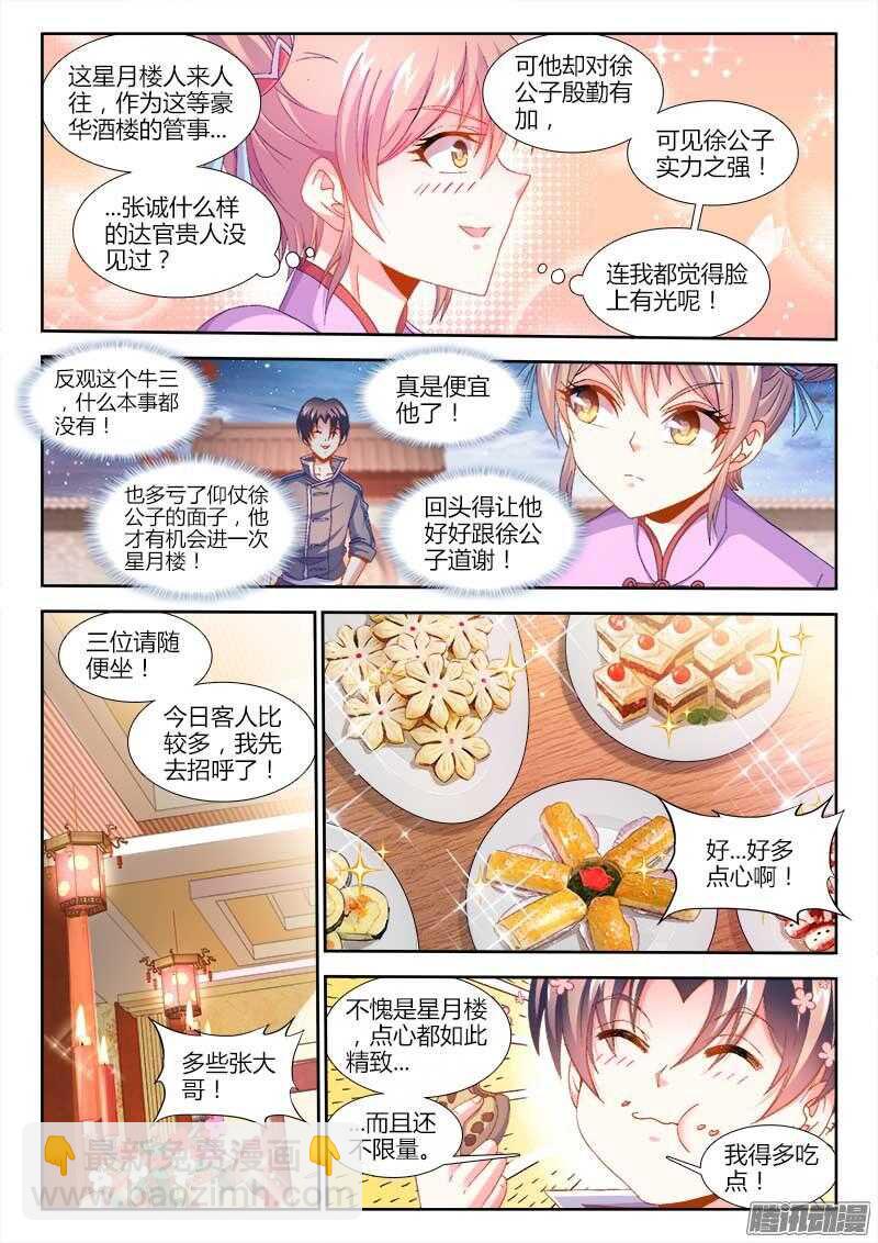 158、红莲教-第158话