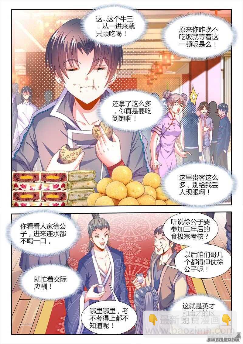 158、红莲教-第158话