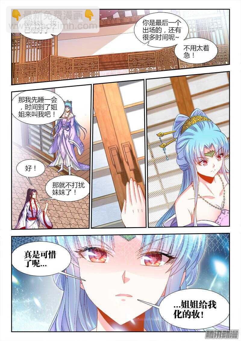 158、红莲教-第158话