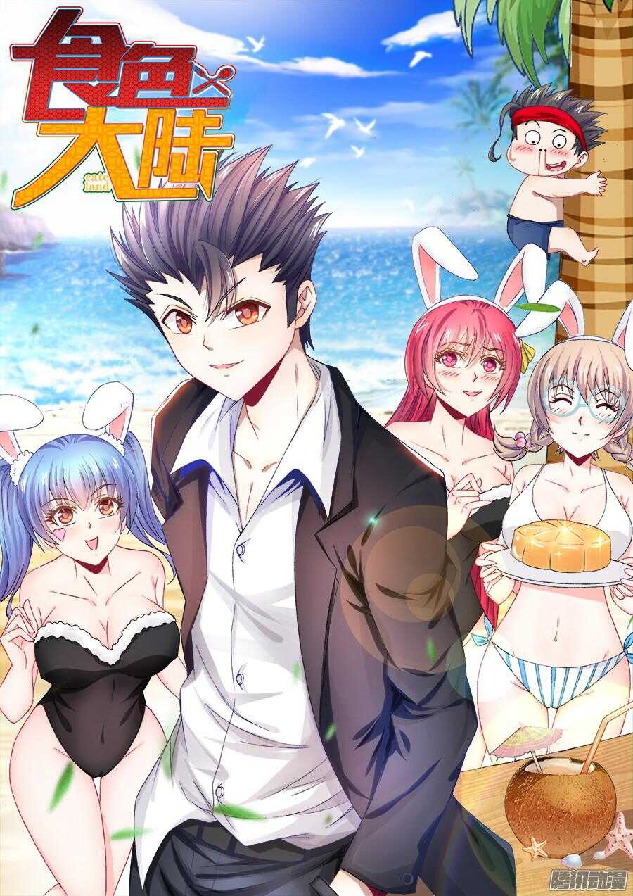 160、魔音灌耳-第160话