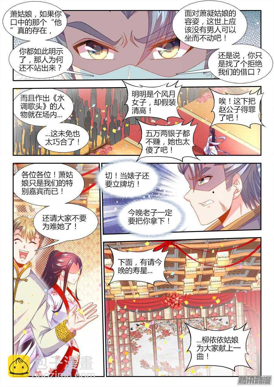160、魔音灌耳-第160话