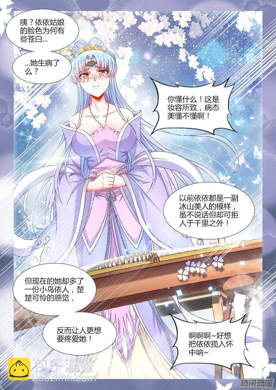160、魔音灌耳-第160话