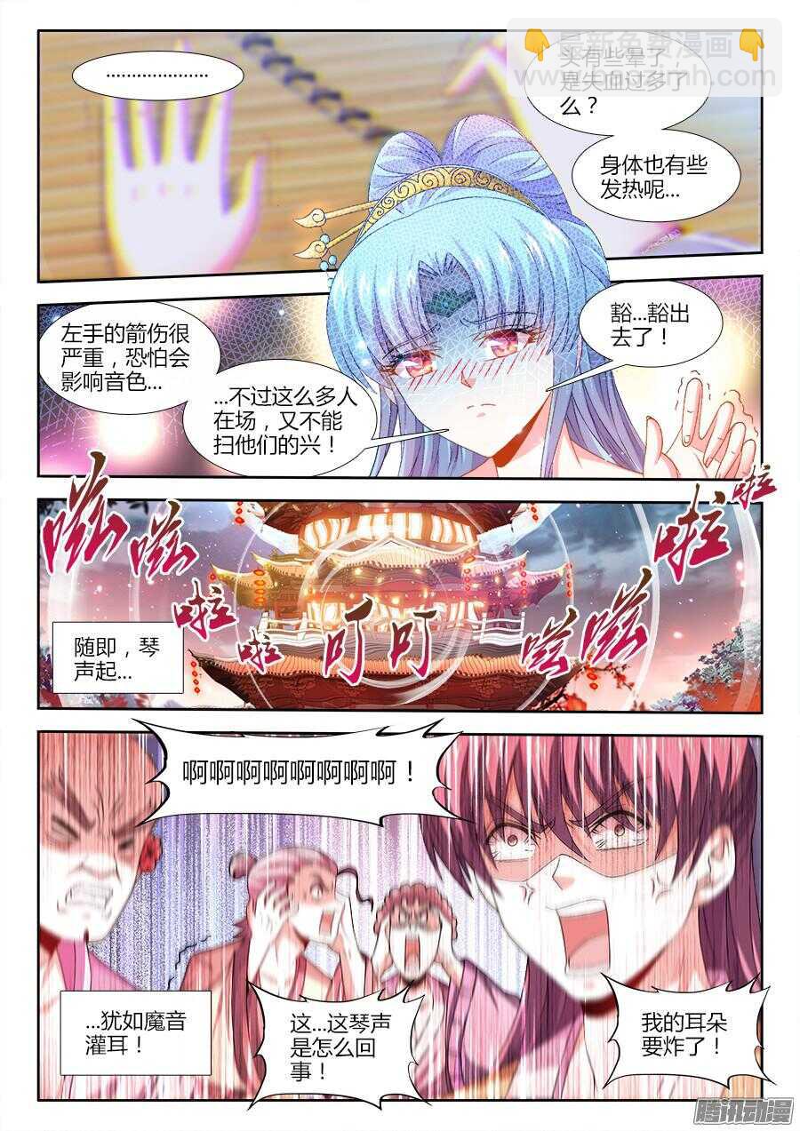160、魔音灌耳-第160话