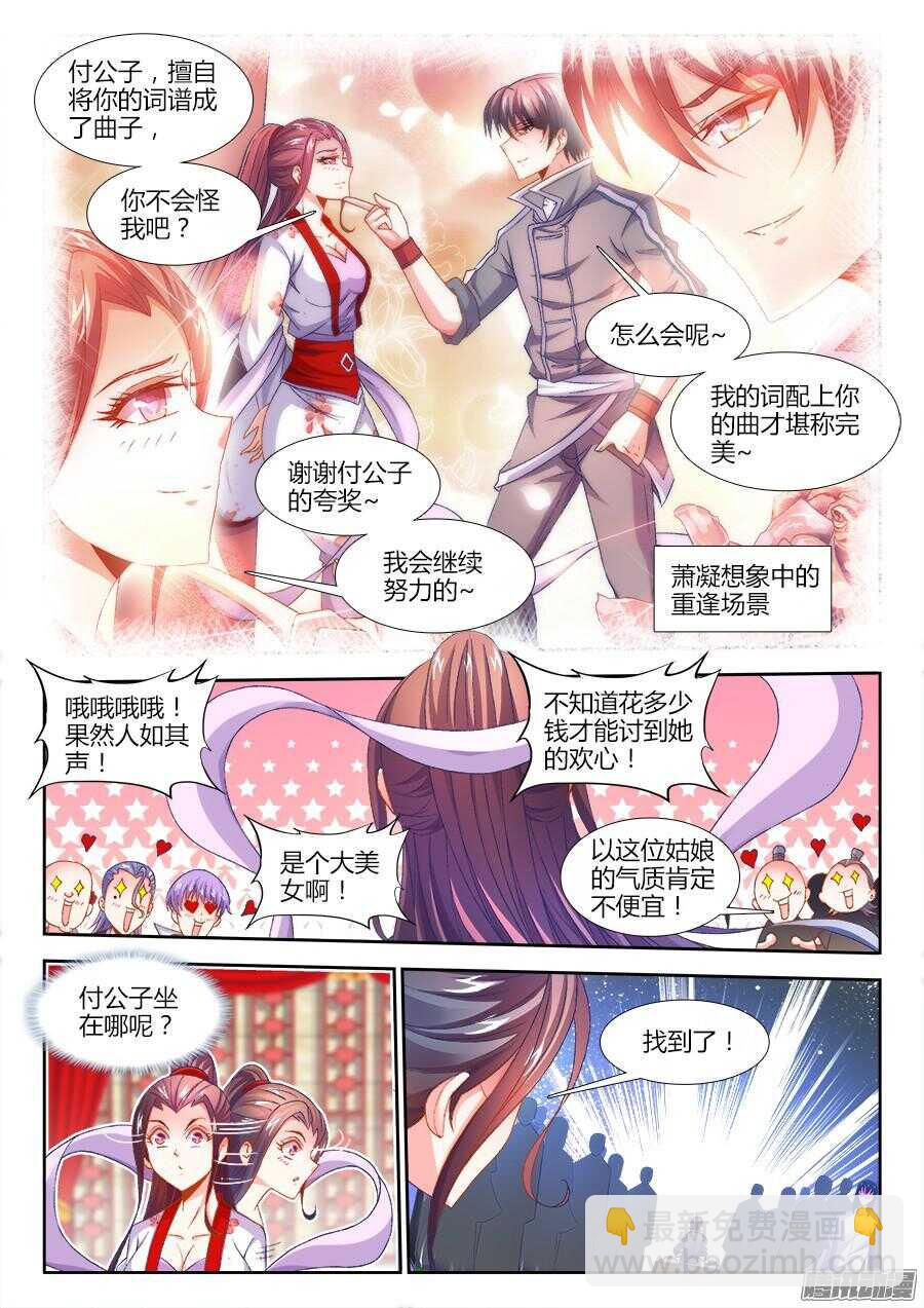 160、魔音灌耳-第160话