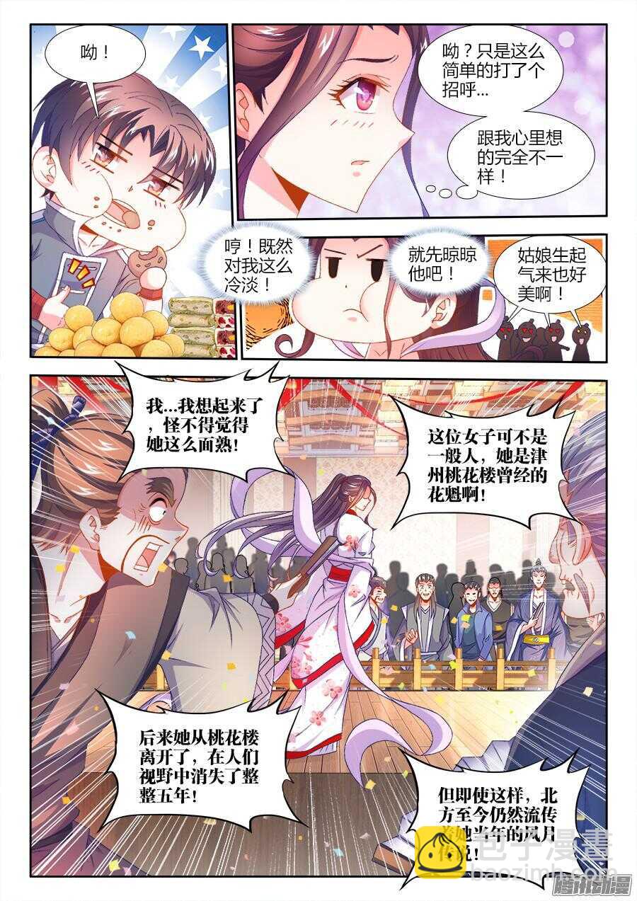 160、魔音灌耳-第160话