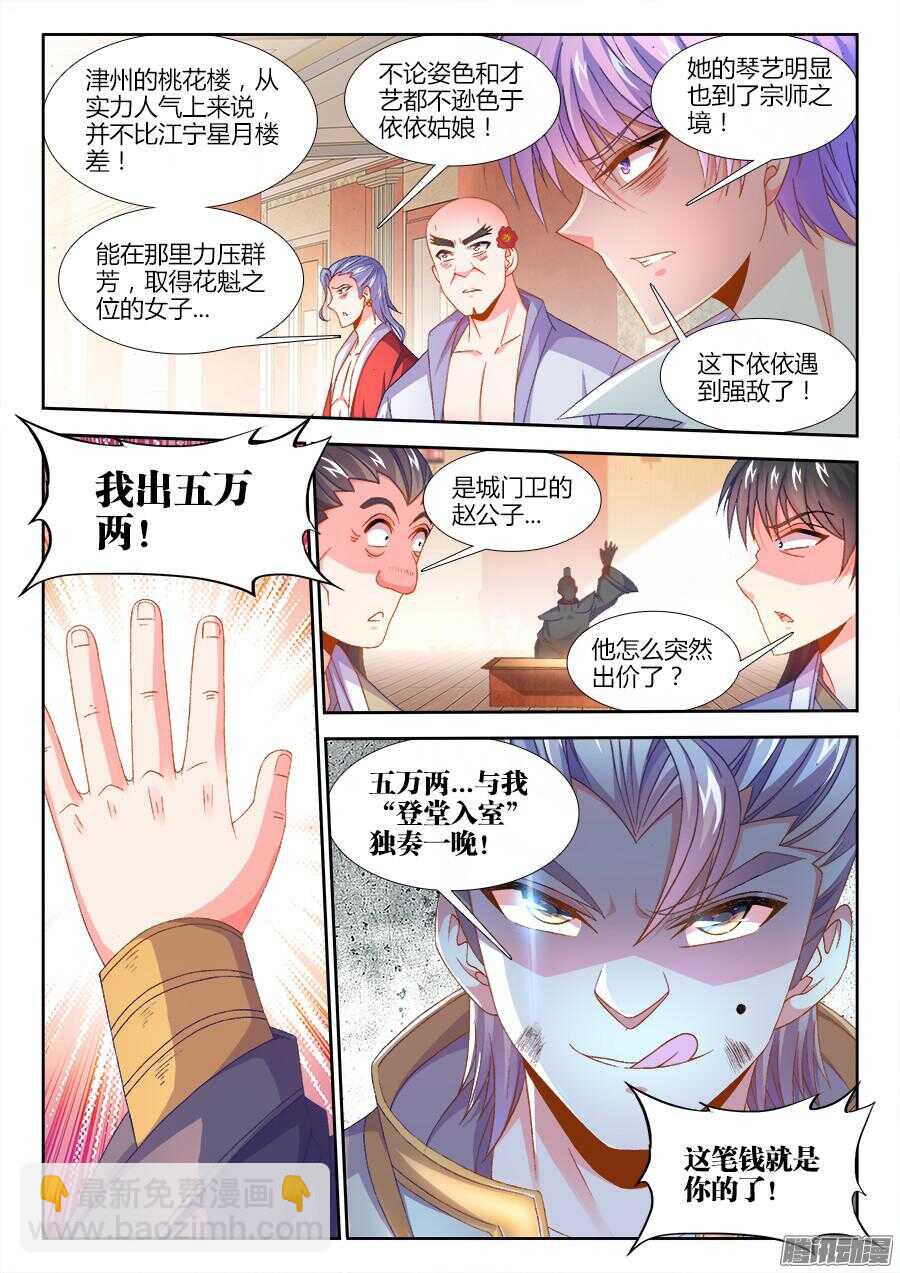 160、魔音灌耳-第160话