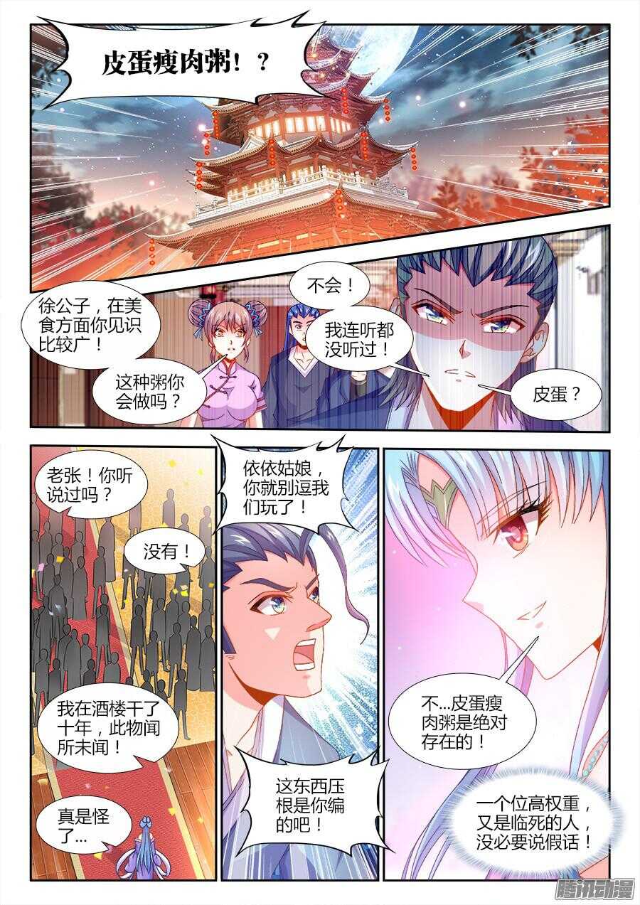 162、不能坐视她受委屈-第162话