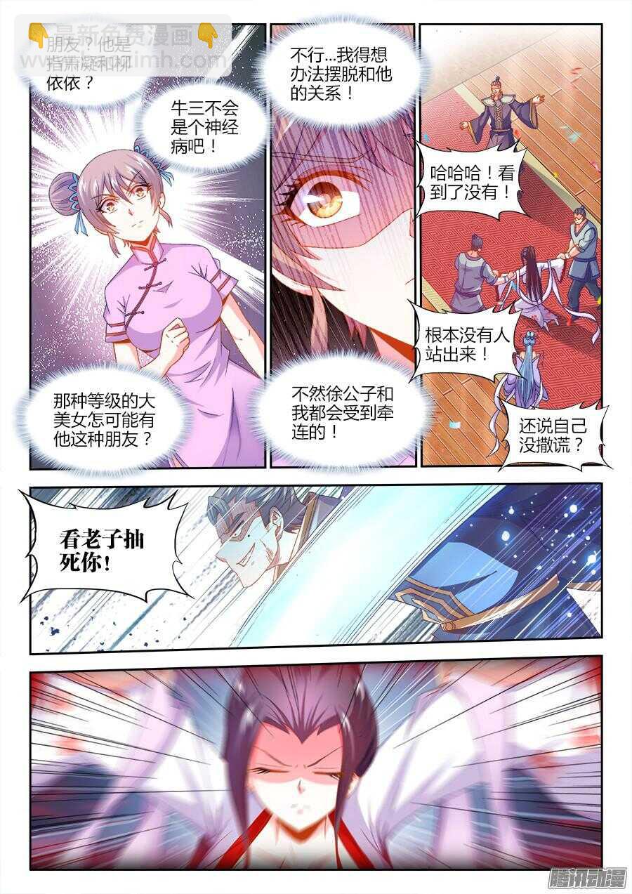 162、不能坐视她受委屈-第162话