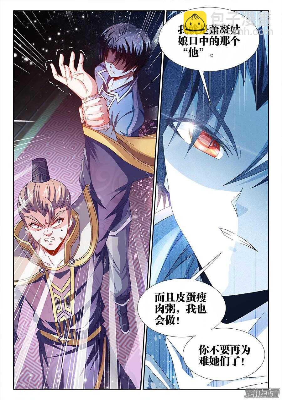 162、不能坐视她受委屈-第162话