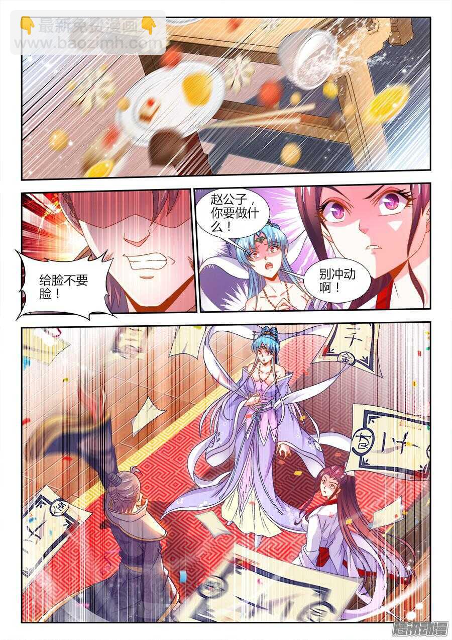 162、不能坐视她受委屈-第162话