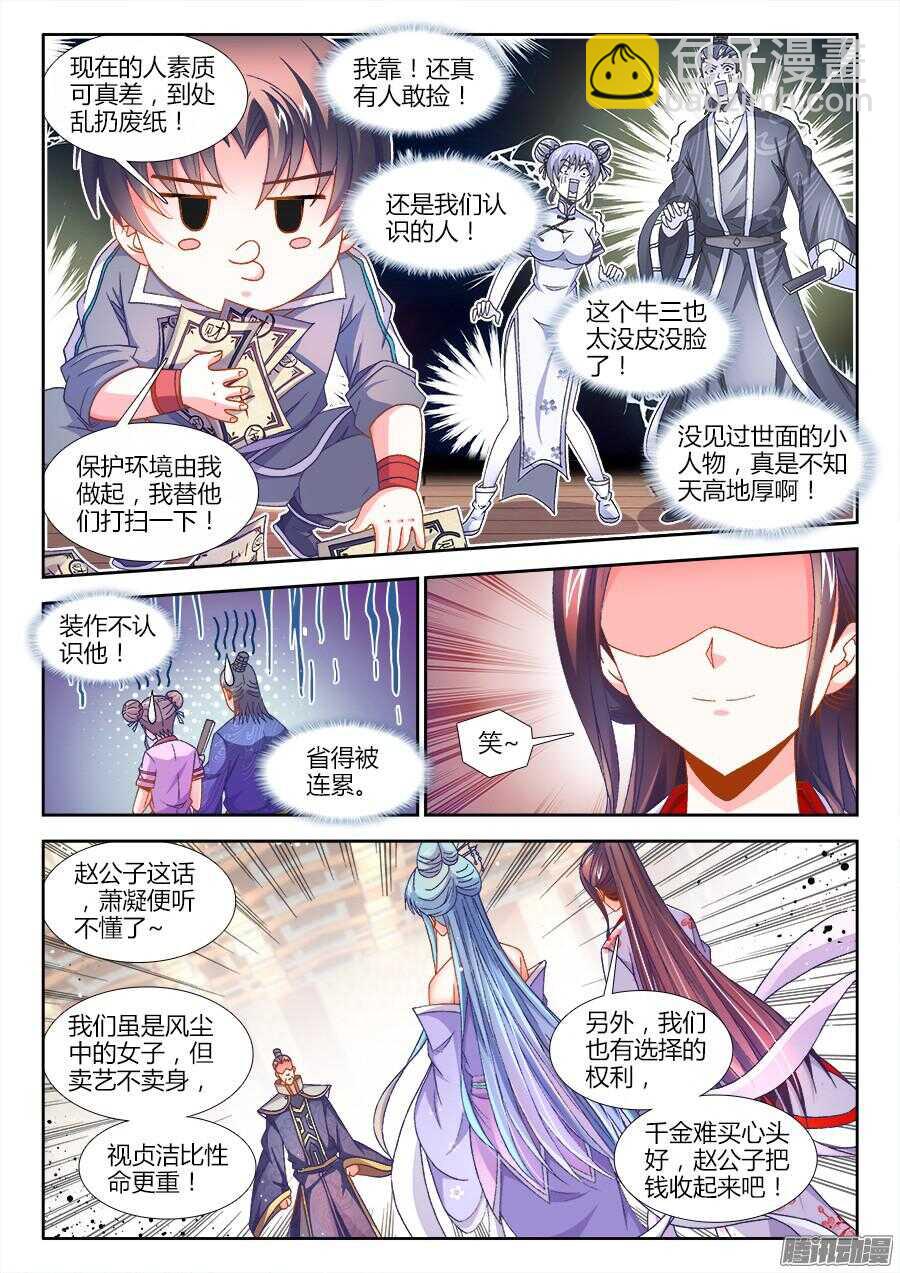 162、不能坐视她受委屈-第162话