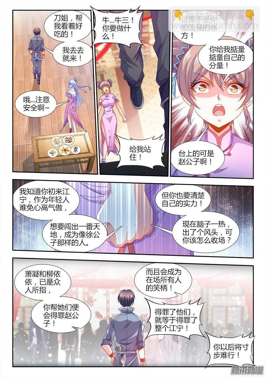 162、不能坐视她受委屈-第162话