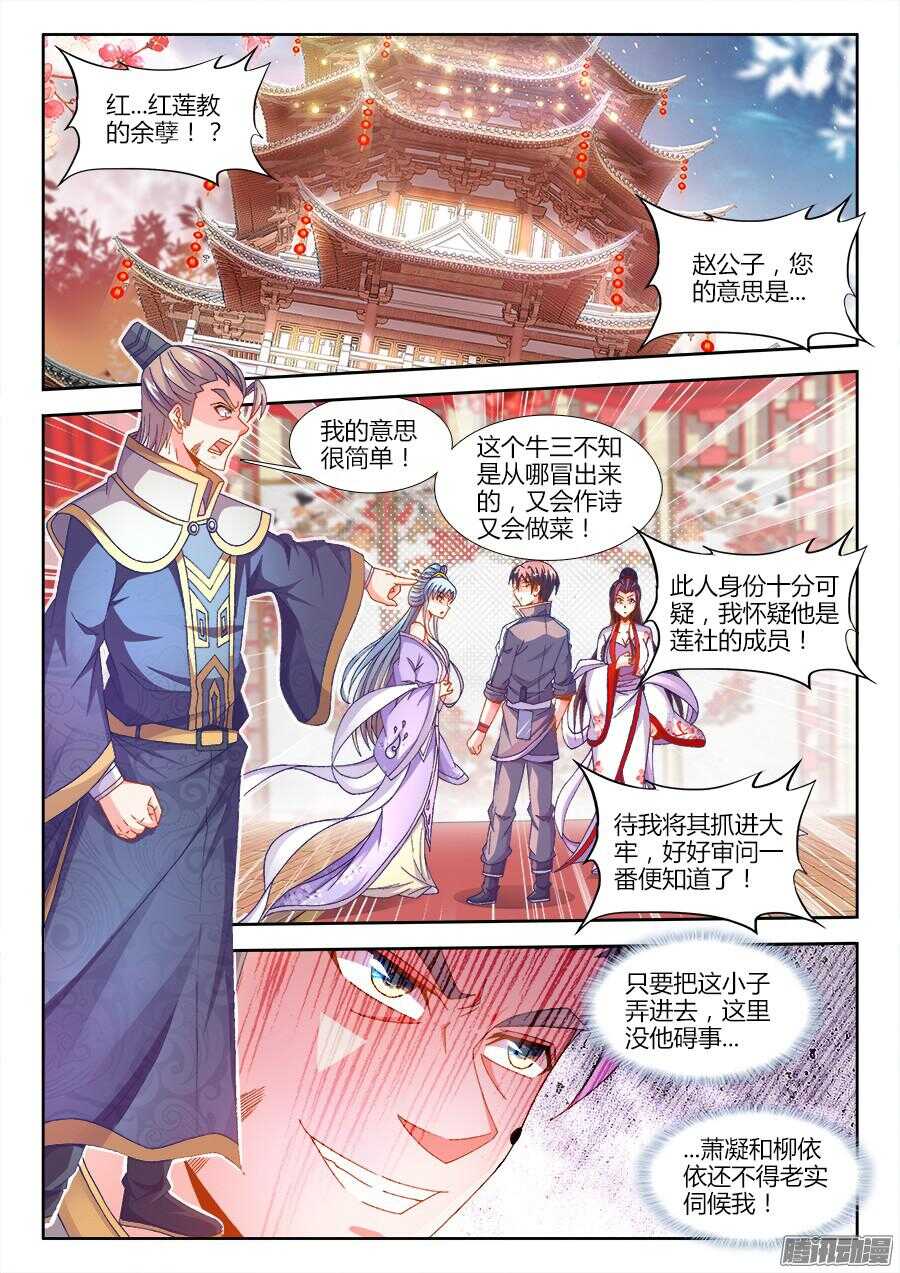 164、抓人！-第164话