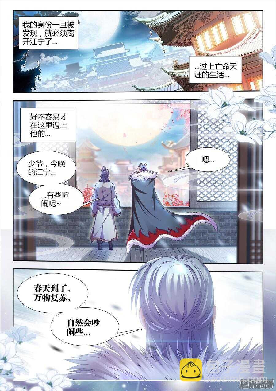 164、抓人！-第164话