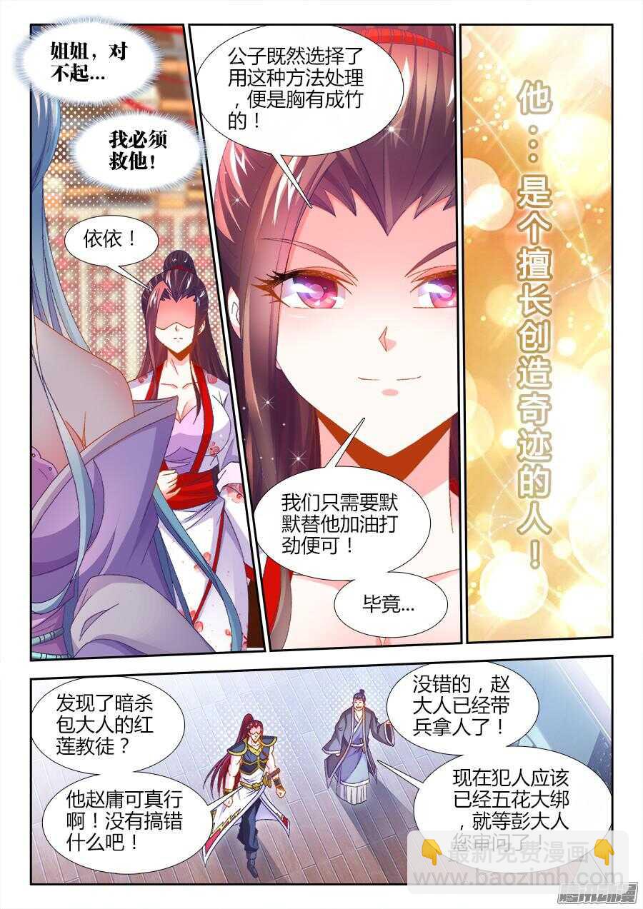 164、抓人！-第164话