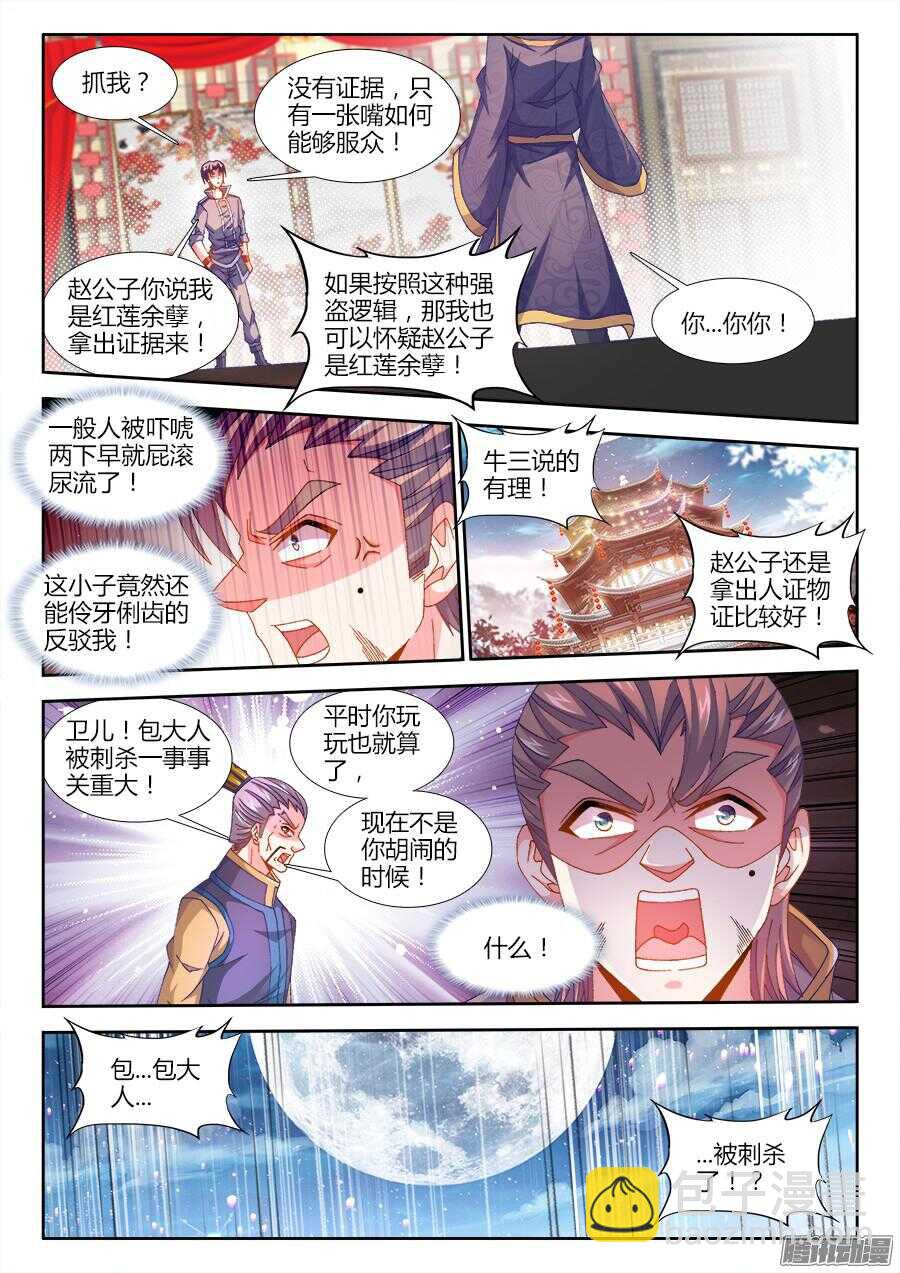 164、抓人！-第164话