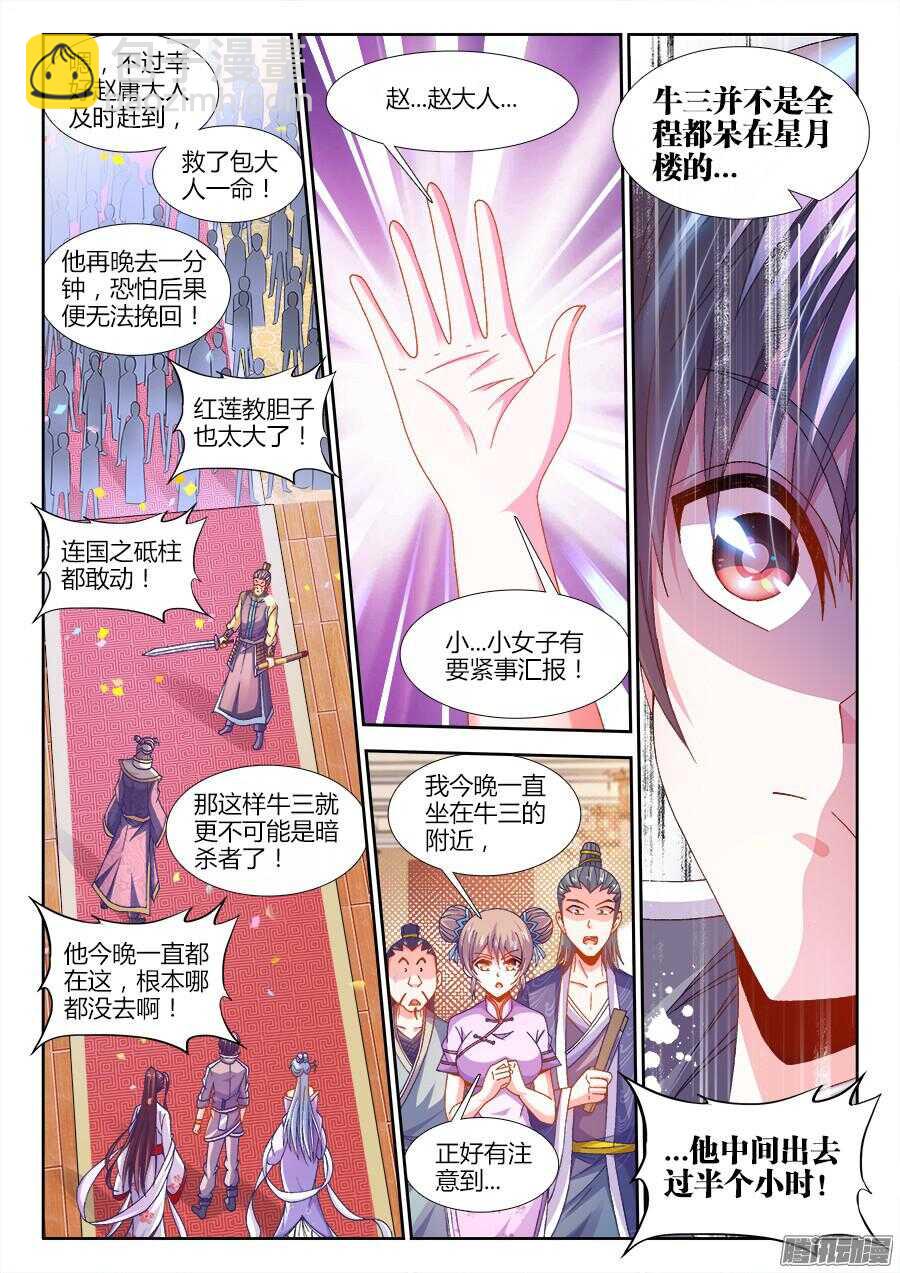 164、抓人！-第164话