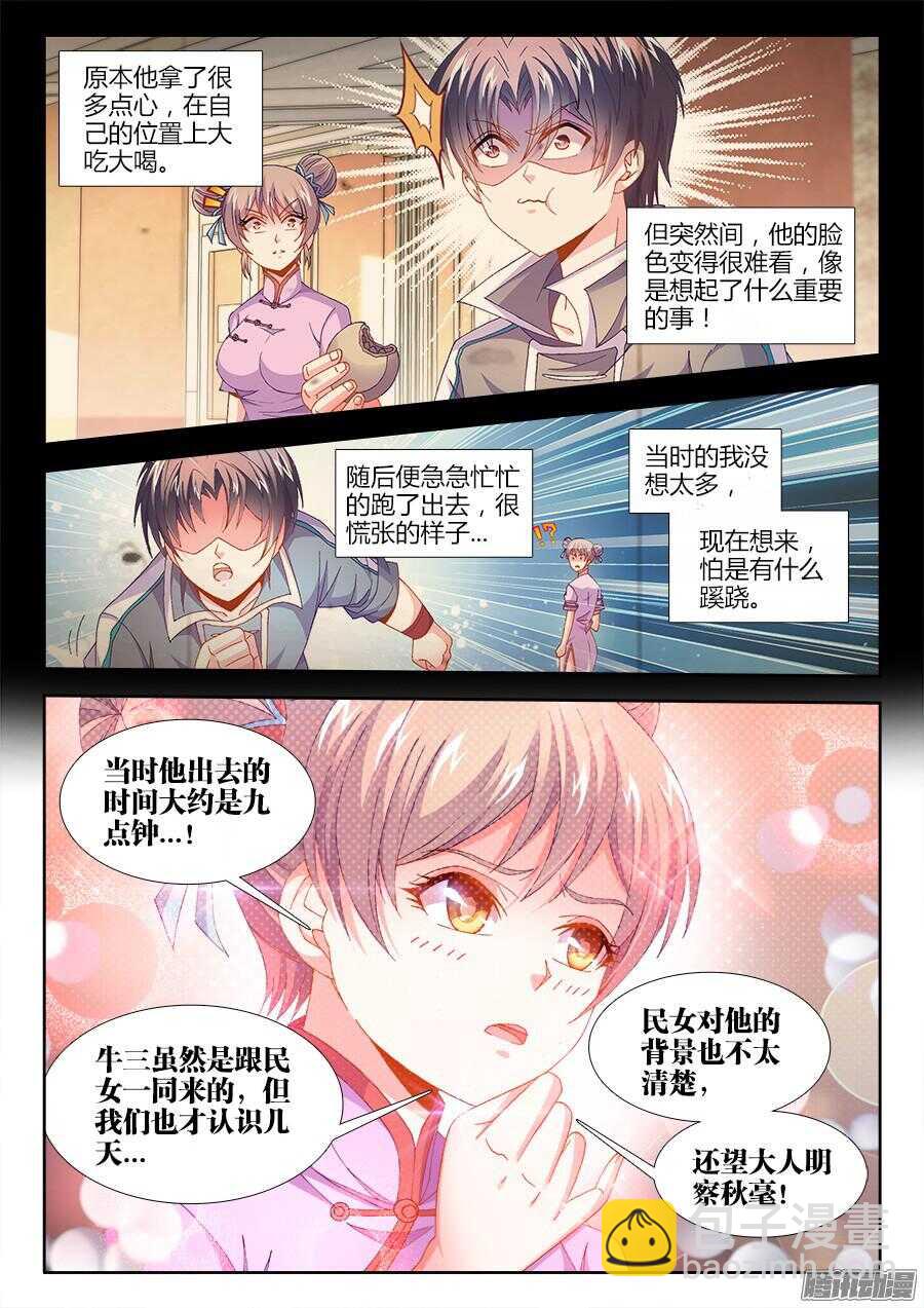 164、抓人！-第164话