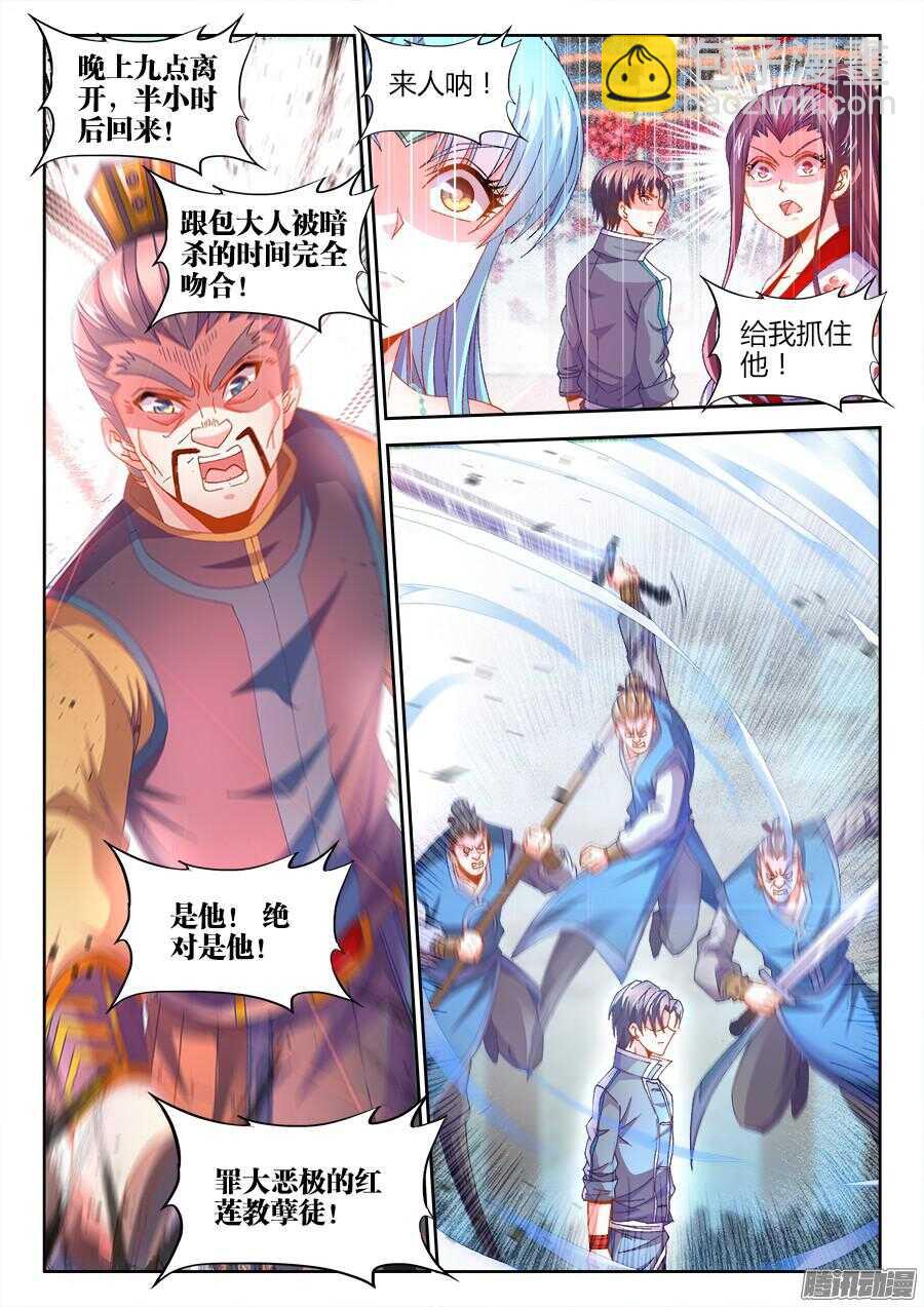 164、抓人！-第164话
