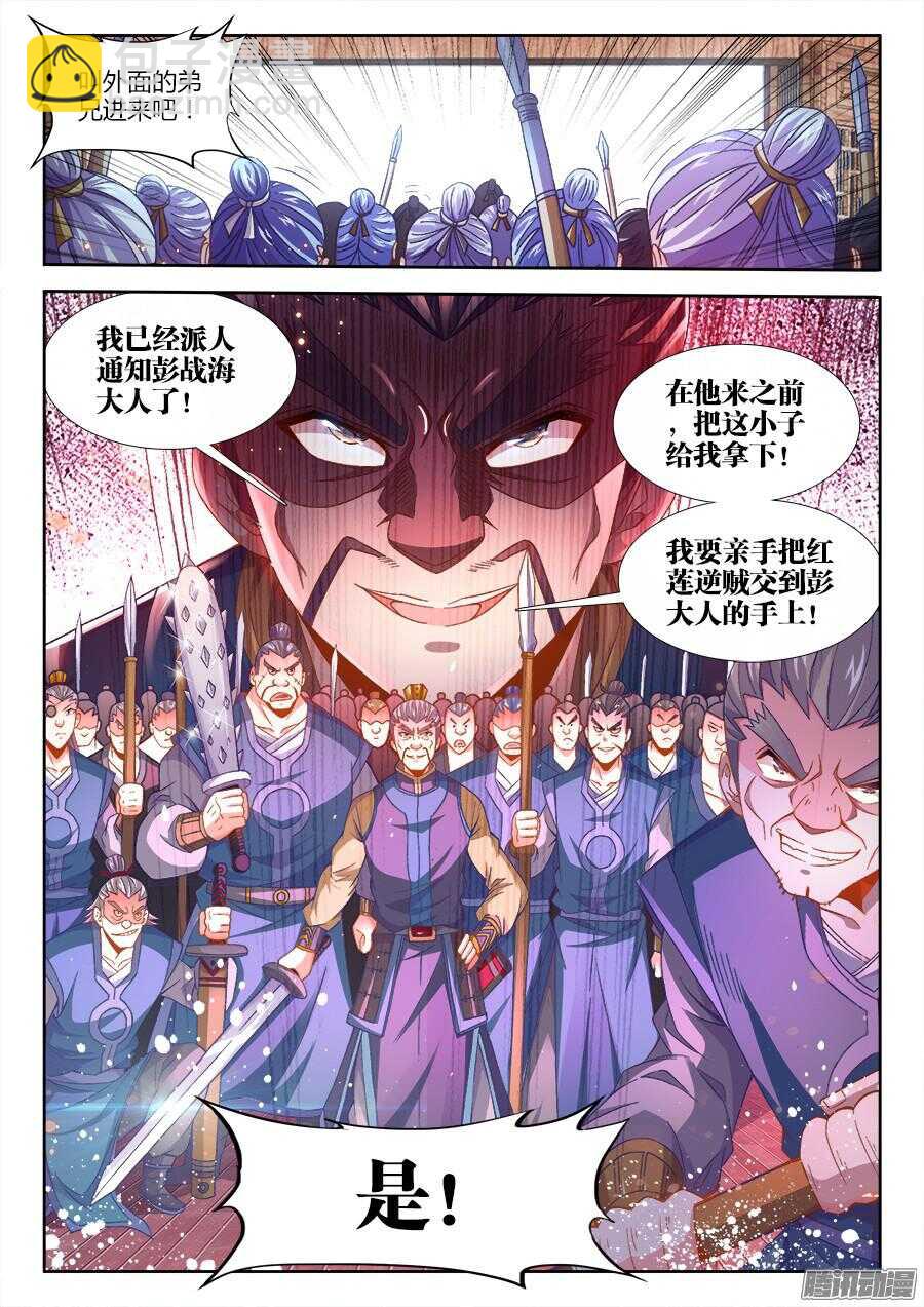 164、抓人！-第164话