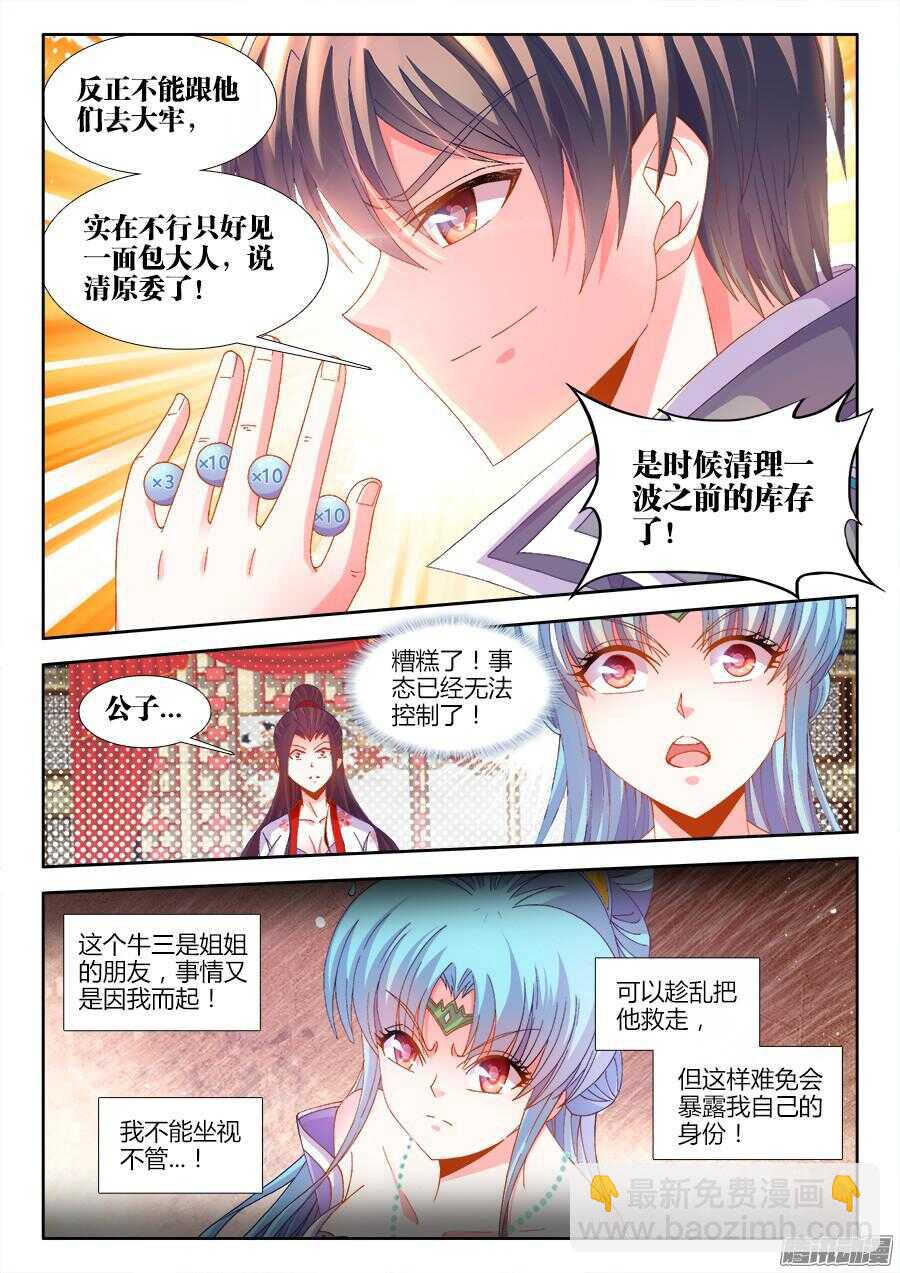 164、抓人！-第164话
