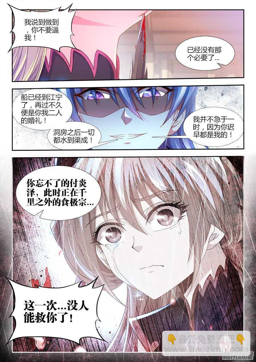 166、春宵一刻~-第166话