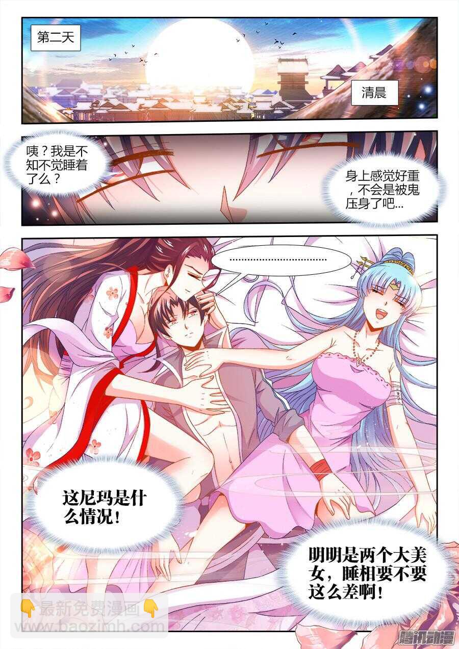 166、春宵一刻~-第166话