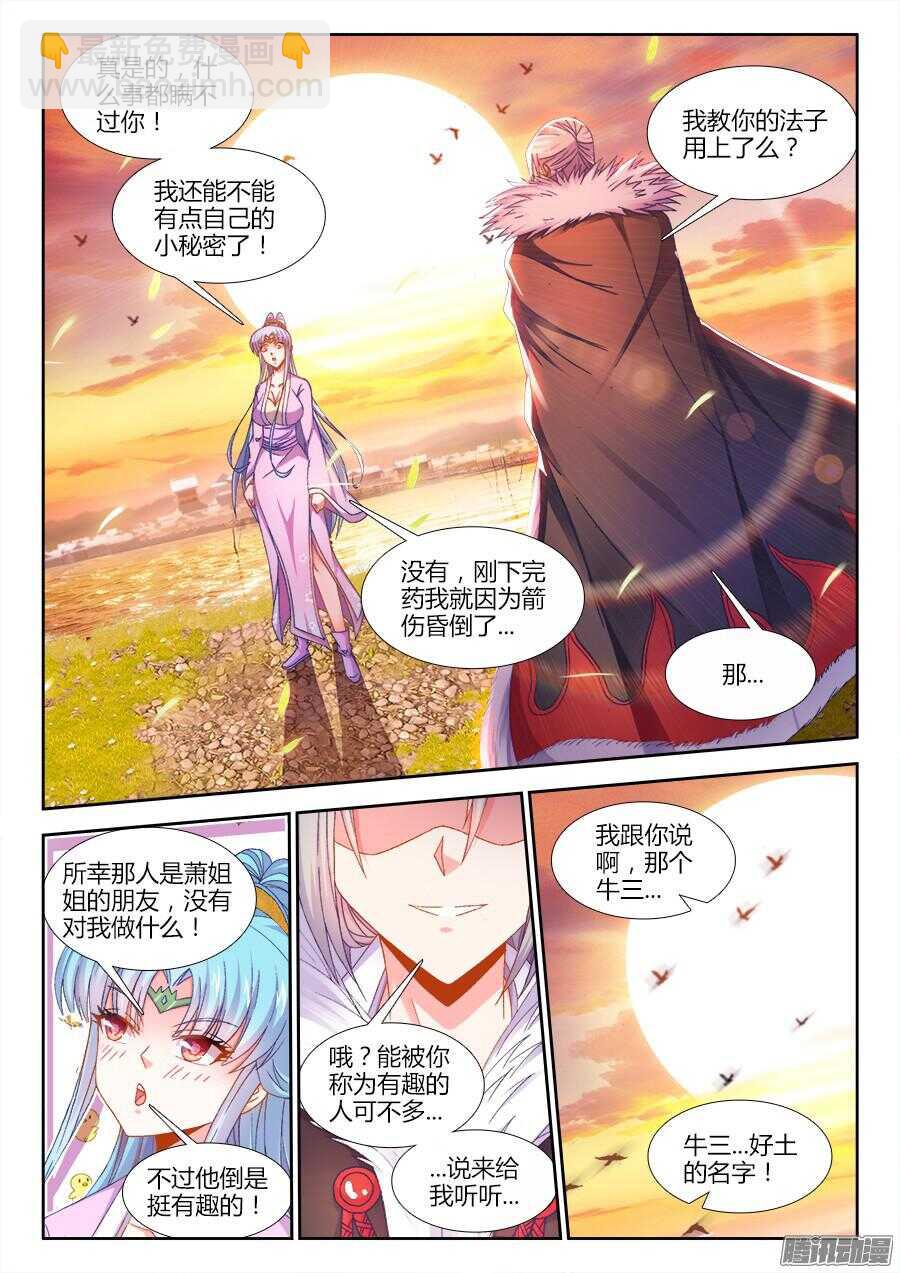 166、春宵一刻~-第166话
